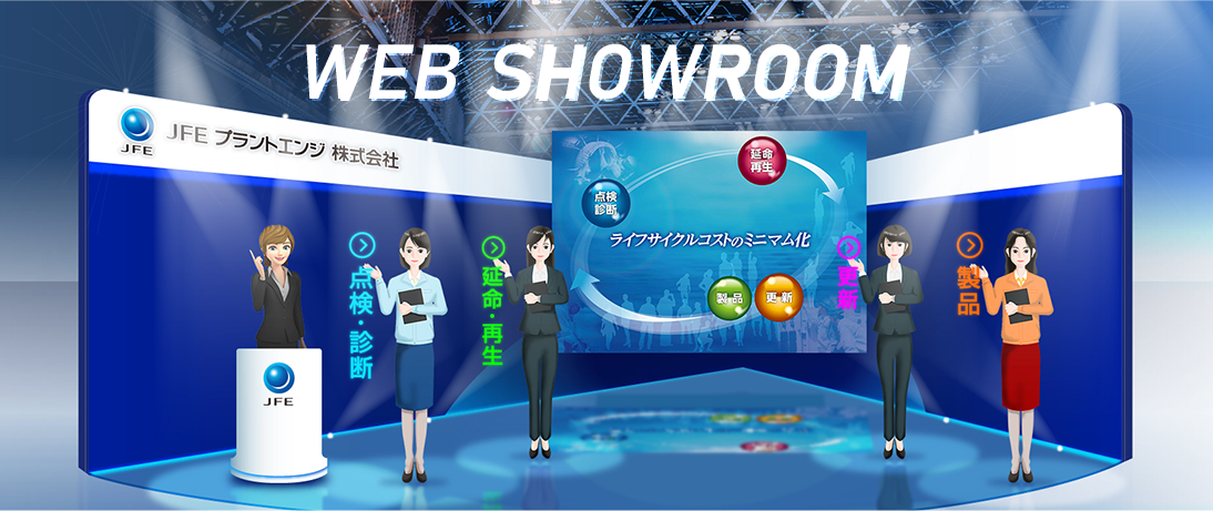 WEB Showroom