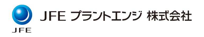 JFEプラントエンジ株式会社